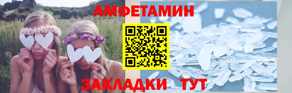 Амфетамин Premium  АМФЕТАМИН  АМФ  Вход с VPN  Красноперекопск 