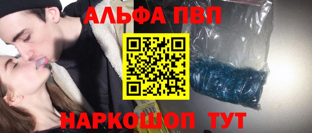 Alpha-PVP Crystall Красноперекопск