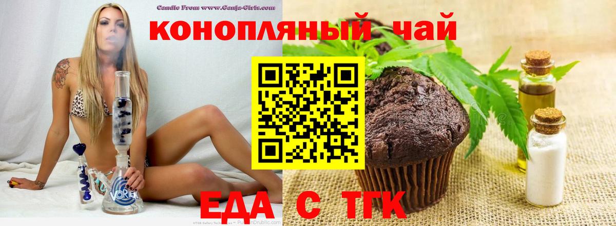 Canna-Cookies марихуана  Вход с VPN  Красноперекопск 