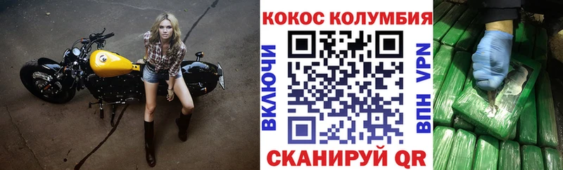 Cocaine Боливия  Красноперекопск 