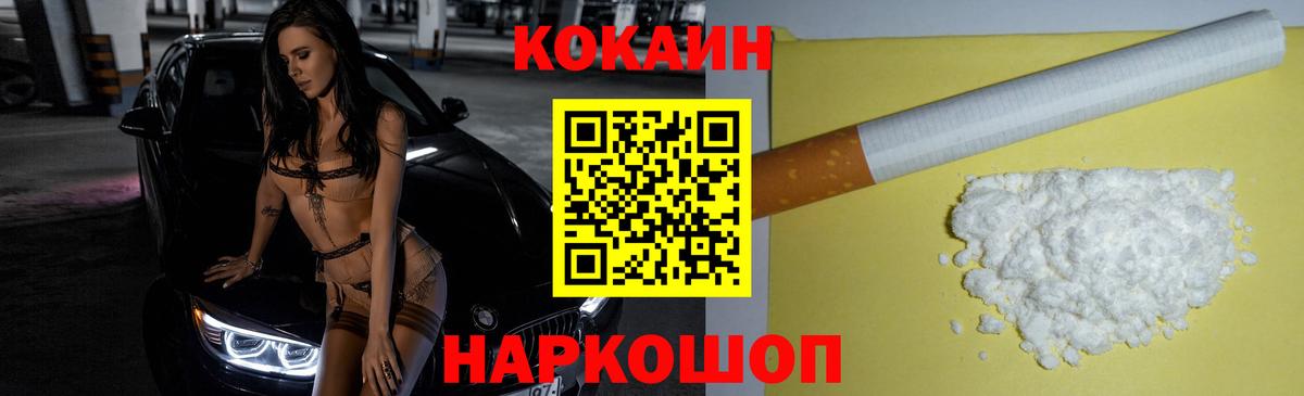 Кокаин VHQ  Вход с VPN  Красноперекопск  COCAIN FishScale 