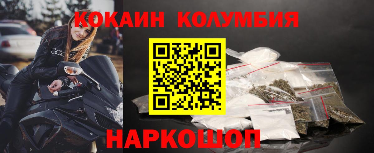 КОКАИН Fish Scale Красноперекопск