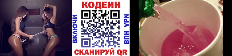 Кодеиновый сироп Lean напиток Lean (лин)  сайты даркнета телеграм  Красноперекопск  где продают наркотики 