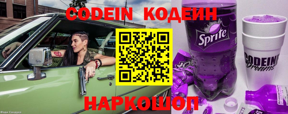 Галлюциногенные грибы Красноперекопск
