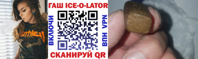 darknet официальный сайт  Красноперекопск  Гашиш Ice-O-Lator 