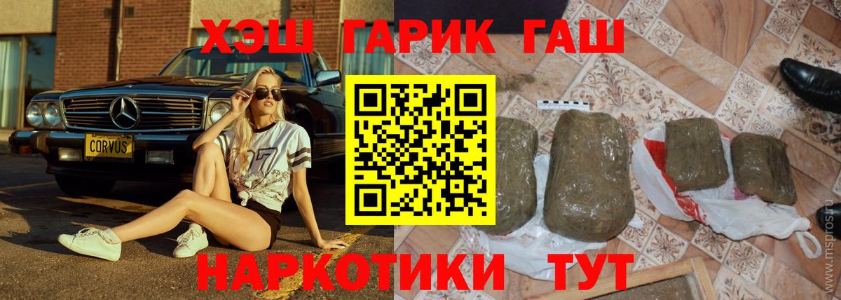 ГАШ hashish  ГАШИШ  Красноперекопск  Вход с VPN 