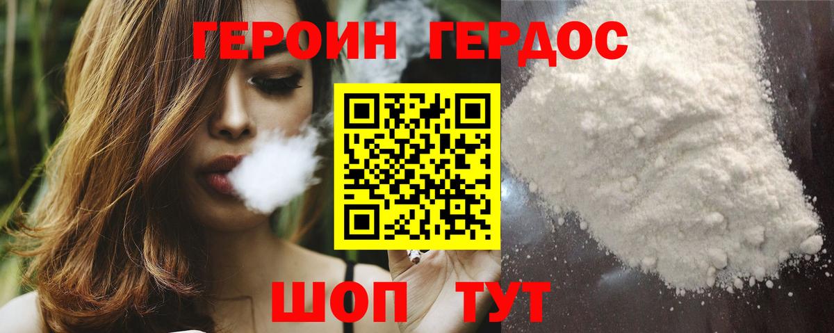 Красноперекопск  Героин Афган  ГЕРОИН  Вход с VPN 