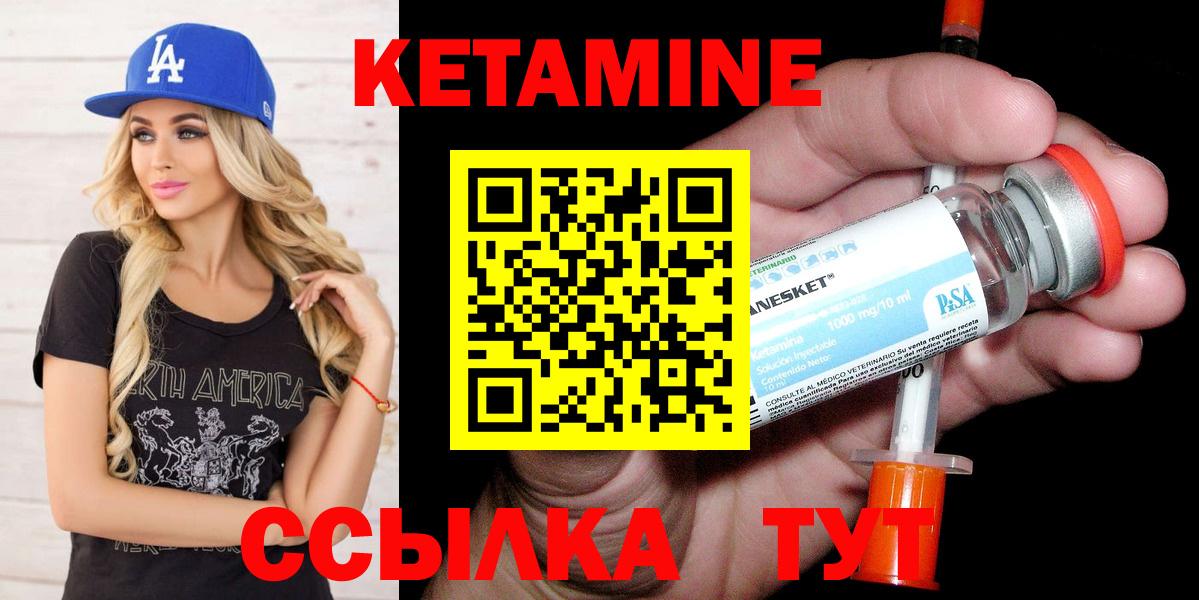 Красноперекопск  Кетамин VHQ  Вход с VPN 