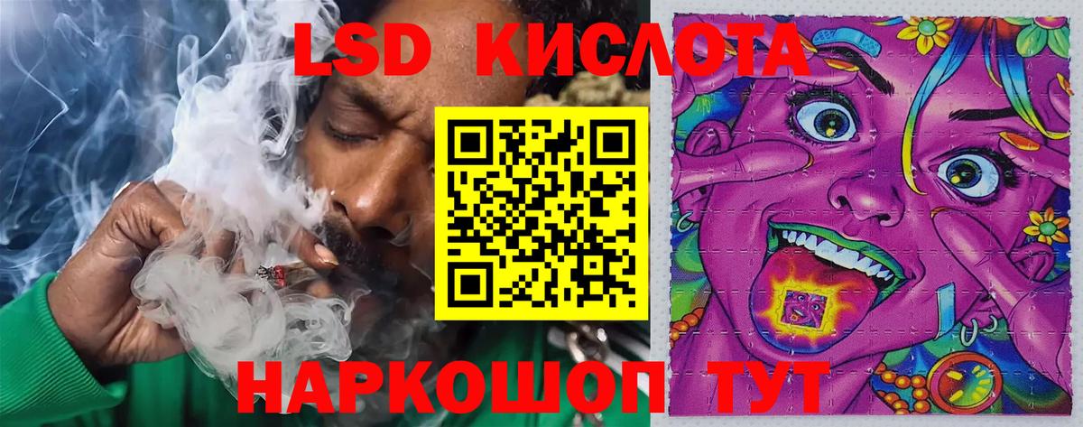 LSD-25 экстази ecstasy Красноперекопск