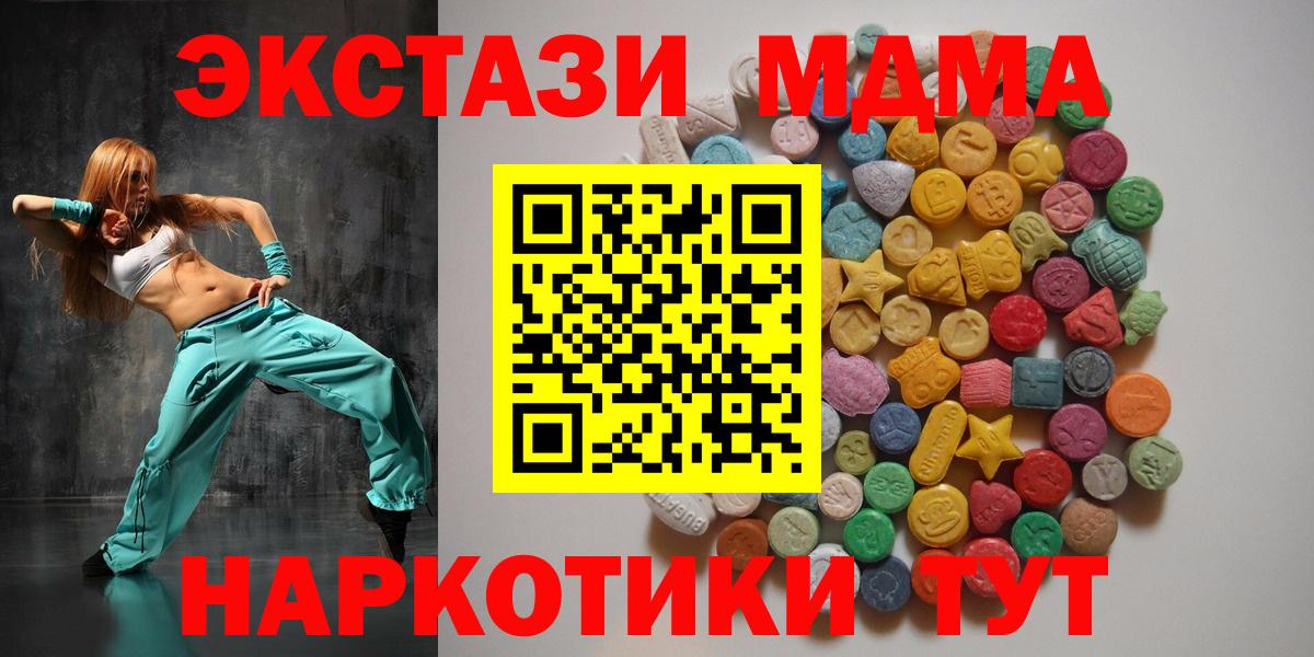 MDMA кристаллы  MDMA кристаллы  Вход с VPN  Красноперекопск 
