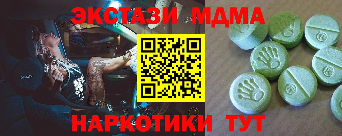 MDMA Molly Красноперекопск