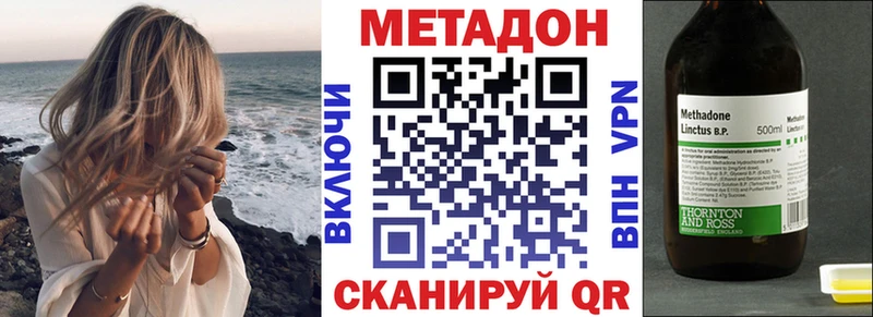 Метадон мёд  Красноперекопск 