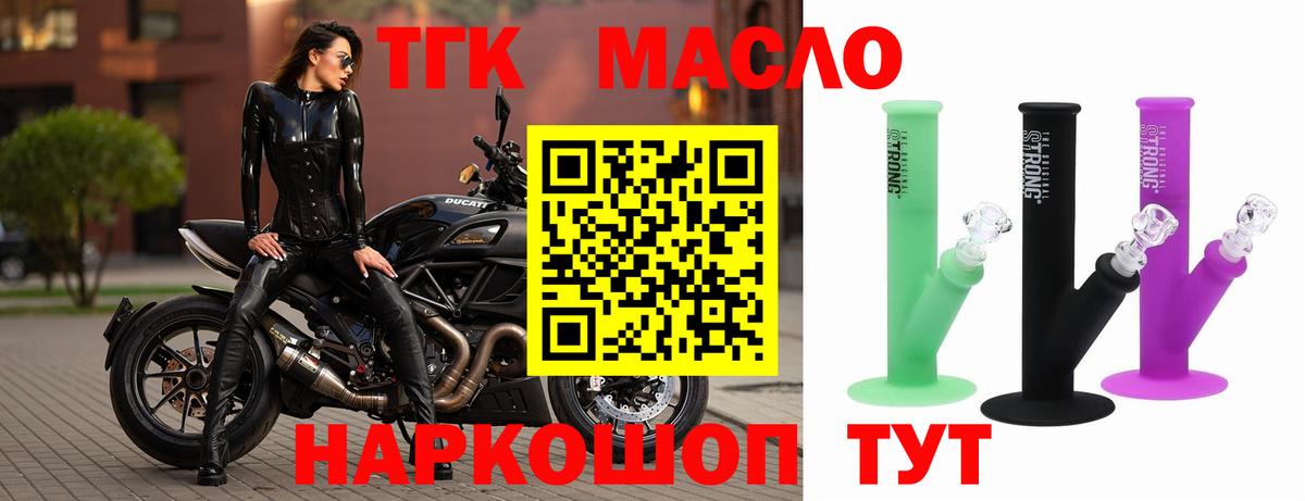ТГК вейп  продажа наркотиков  Красноперекопск  Вход с VPN 