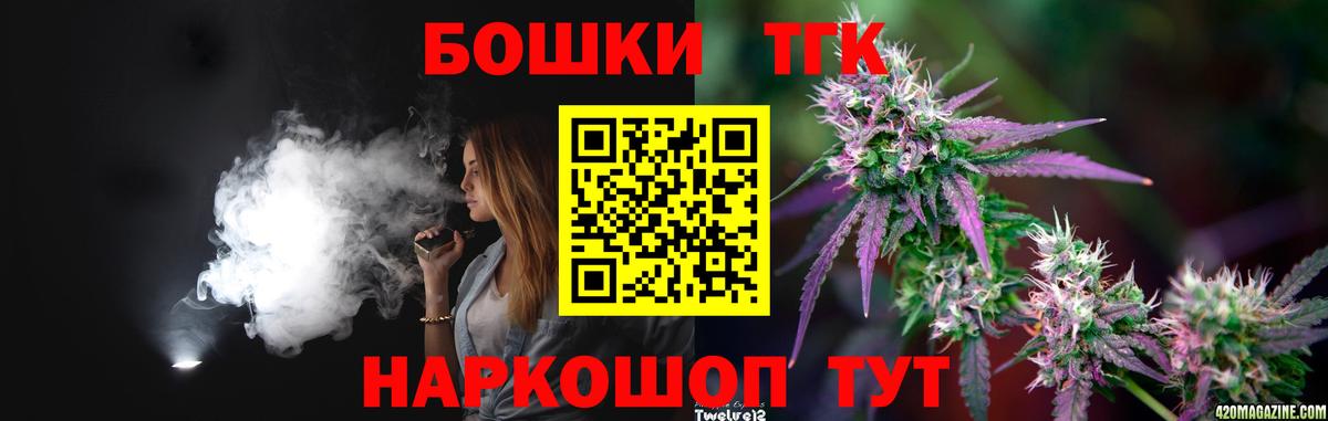 Бошки марихуана семена  Вход с VPN  Канабис план  Красноперекопск  Бошки марихуана VHQ 